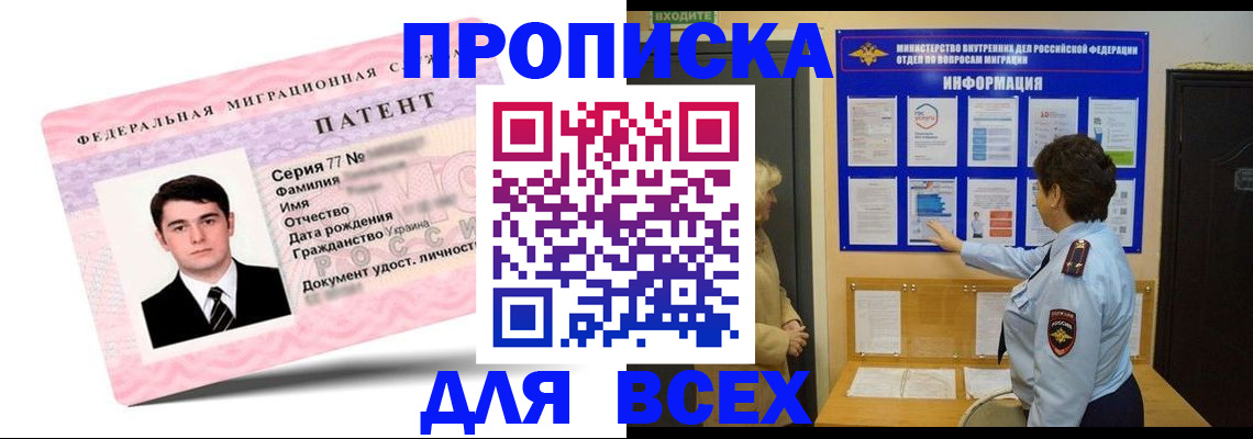 временная регистрация законно в Петропавловске-Камчатском