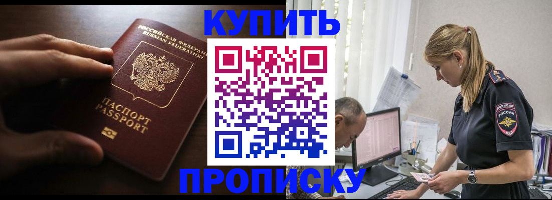 временная регистрация законно в Петропавловске-Камчатском