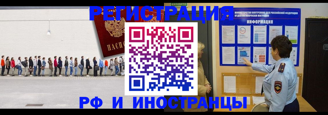 временная регистрация законно в Петропавловске-Камчатском