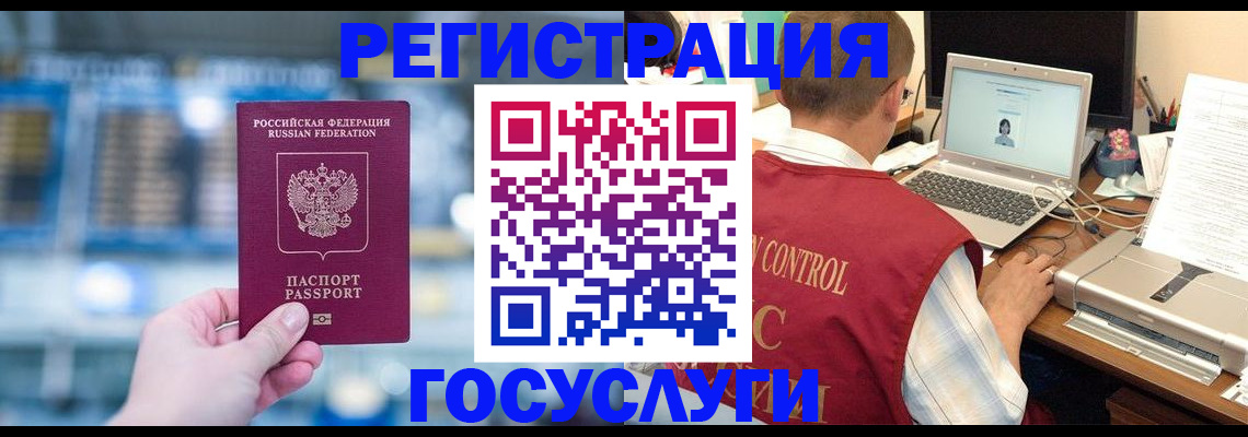 прописка ребенка в Петропавловске-Камчатском